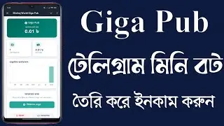 How to Giga Pub Network Self Click | সঠিক ভাবে Giga Pub Self Click করুন Step by Step | 2025