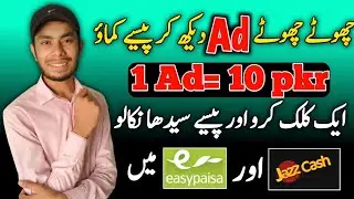 Online Earning in Pakistan | 1 ad=10 rupees | Jazzcash & Easypaisa