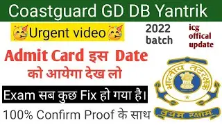 Indian Coast GUARD(ICG) Exam 2022 Date Out🔥.How to download ICG Admit card 2021-22🤔.ICG Admit Card