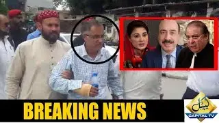 FIA arrests Mian Tariq for allegedly recording video of Judge Arshad Malik