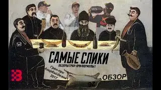 Формула 1 Гран при Азербайджана 2017 ОБЗОР  Самые слики Azerbaijan GP review