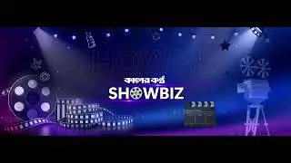 Showbiz | Motion Graphics | Celebrity Show