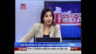 Economy Today: Cashless transactions in govt departments | 25/11/2016