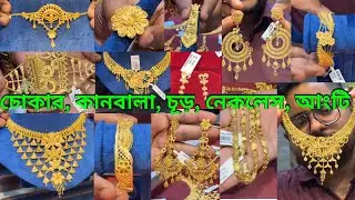 3gm choker, ring, 5gm necklace, 7gm chain, mantasa, 1gm earrings from TJJ Barasat @DIPSUrDIARY30 
