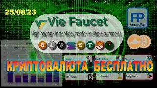 Заработок криптовалют онлайн на сайте Vie Faucet. Без вложений.