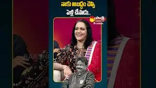 RGV Sister Vijaya Lakshmi About Her Marriage | Ram Gopal Varma | #shorts #ytshorts #sakshitvcinema