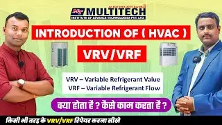 HVAC System का Introduction | VRV / VRF System कैसे काम करता है? | HVAC VRV VRF Repairing Course