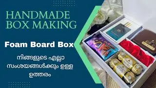 ഇനി ready made box വാങ്ങാതെ നമുക്ക് തന്നെ ഉണ്ടാക്കാം🔥handmade box making / #mubiirshuart