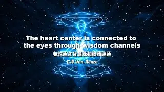 The heart center is connected to the eyes through wisdom channels（心轮通过智慧脉和眼睛连通）#buddhateachings