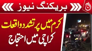 Violent incidents in Kurram, protests in Karachi - Aaj News