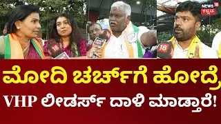 Karnataka Hate Speech Bill | ಬಿಜೆಪಿಯವರು ನಾವು ಮುಸ್ಲಿಂ, ಕ್ರಿಶ್ಚಿಯನ್ ವಿರೋಧಿಗಳು ಅಂತ ಸ್ಫಷ್ಟವಾಗಿ ಹೇಳಲಿ