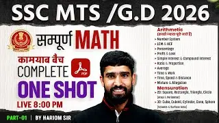 SSC MTS Maths 2026 | SSC MTS Maths Classes 2025-26 | SSC MTS 2026 Maths By Hariom Sir