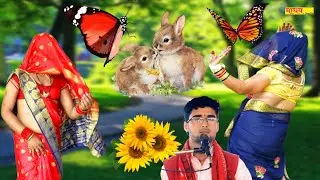 DJ Remix || राधा रानी गोरी गोरी चेहरा फूल सो खिले || देहाती नाचगीत सुपरहिट डांस – Durvesh Madhav 