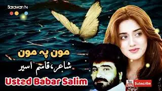 Ustad Babar Saleem Best Brahui Song,,Mon pae mon,,by Sarawan tv Balochistan