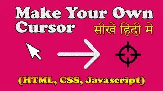 Add Custom Cursor to Website Hindi