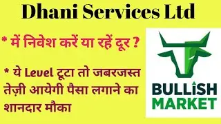 Dhani Services Ltd Share News | Next target | Latest News | Stock Analysis | #dhaniservices #sensex