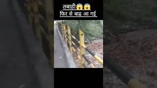 kullu main fir se बाढ़ aai😱 #flood alert #ytshorts #shorts#shortvideo