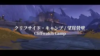 CliffwatchCamp All ThemeMIX | 6.3 Map | Genshin 6.3 LunaIV #Zibai #columbina #genshin