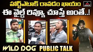Public Shocking Reaction On Wild Dog Movie | Nagarjuna | Prabhu Solomon | Mirror TV Channel