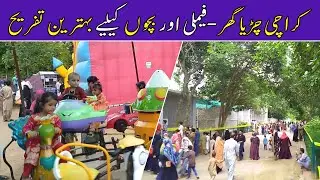 Karachi Zoo Walking Tour  | Family Picnic Points in Karachi | Kids Indoor Play Ground