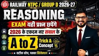 RRB Group D/NTPC 2026 | RRB Group D/NTPC Reasoning Expected Questions #8 | By Atul Awasthi Sir