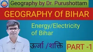 Energy/Electricity of Bihar, geography of bihar, by Dr. Purushottam