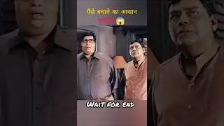 Easy way to save money | Laddu Babu | #trending #movieclip