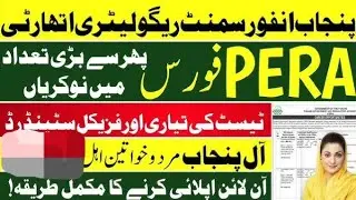 PERA Force Jobs Pakistan 2025 | 500+ Vacancies | Apply Online