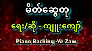 Fake Friend - Kyue Kyaw