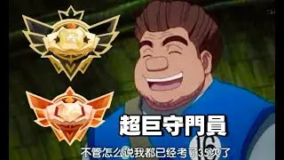 來喔抽獎抽獎 抽完繼續跟蘇沐丸當超巨守門員 #全明星街球派對 #dunkcitydynasty #MuMuPlayer #MuMu模擬器 *DC連結在資訊欄 歡迎加入
