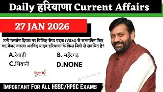 Haryana Current Affairs 27 January 2026 🔥 | CET Mains | Haryana Police | HTET