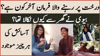 Unique Tree House in Karachi | Tarzan Man in Karachi | Farman Ko Biwi Ney Dhoka Kiyun Diya?