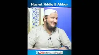 Hazrat Abu Bakr Siddique   The First Caliph of Islam - Allama Bilal Saleem Qadri(BSQ)