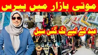 Paris Bazar Moti Bazar Rawalpindi | Pakistan Wholesale Market Clothing | Raja Bazar Eid Collection |