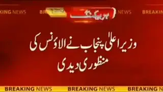 50 Percent Special Allowance for Special Education Department | Good News for Special Employees
