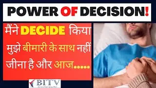 What is the power of Decision ? | Deepak Dhabalia | HINDI | BITV