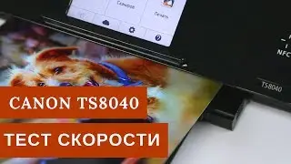 Тест скорости и качества печати Canon PIXMA TS8040