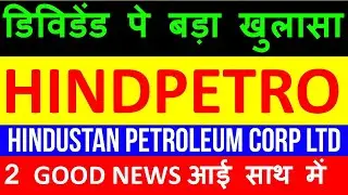 HINDPETRO Stock 🔴 Hindustan Petroleum Corp Ltd Stock 🔴 HINDPETRO Share 🔴 Hindustan Petroleum Corp