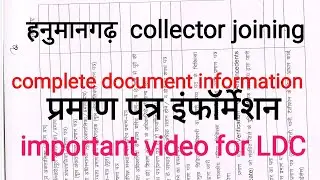 RSMSSB LDC joining latest news today, ldc joining news today, ldc document latest news today