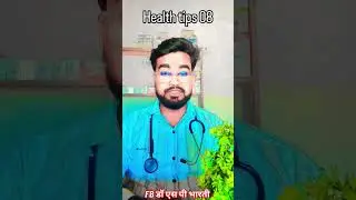 Health tips01 by doctor Surendra Baba🏥💊|| FOLLOW FB &sect;INSTA ||#health #healthtips #viralvideo #doctor