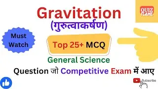 Gravitation MCQ for competitive  exams || Gravitation Class 9 || Gravitation Class 11