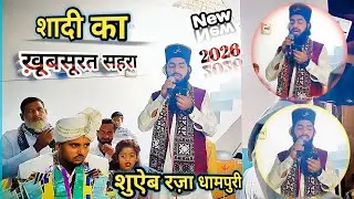 💍Sunnat-e-Nikah Ki Shaan | Beautiful Sehra Bandhi Full Video | Islamic Wedding 2025| Shuaib Dhampuri