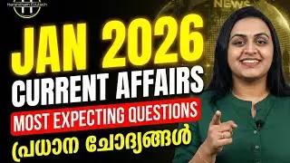 KERALA PSC 🔥 SURE SHOT CURRENT AFFAIRS 2026 FOR PSC EXAMS | Harshitham Edutech