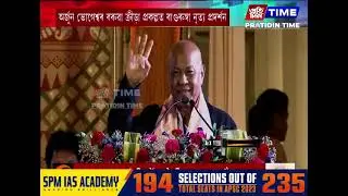 সৰুসজাইত 'বাগুৰুম্বা দ'হৌ' অনুষ্ঠানৰ পৰা BTC প্ৰধান হাগ্ৰামা মহিলাৰীৰ ভাষণ-