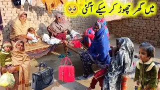 Mother Brings Crying Child Home in Winter | Emotional Village Family Story | Fatima village family 