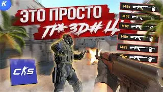 Я ПРОТИВ САНЛАЙТА! 1 НА 1 В CS2 AIM MAP! (COUNTER-STRIKE 2)