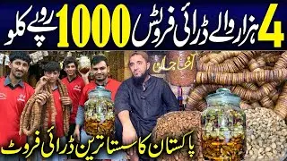 Pakistan Cheapest Dry fruits Rates | Dry fruits Market Karachi | Fig Dates Walnuts Almonds 30%OFF 