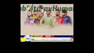 PSL 9 venues finalized! PSL 9 will play in four cities of Pakistan#psldraft #psl2024 #psl