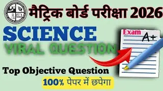 Class 10th Science Objective Question JAC Board || 9 February Science Class 10th Viral Question 