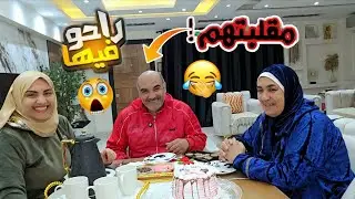 عزمتهم عالفطار وعملت فيهم أقوي مقلب🤭رد فعلهم صدمني🤯راحوا فيها😂مقدرتش أمسك نفسي😂😂
